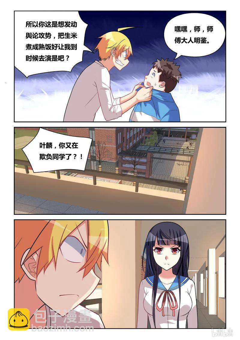 222 生米熟饭-第176话