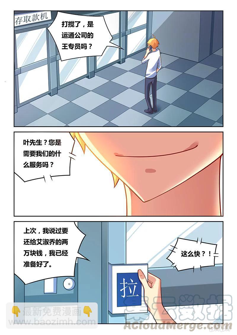 222 生米熟饭-第176话