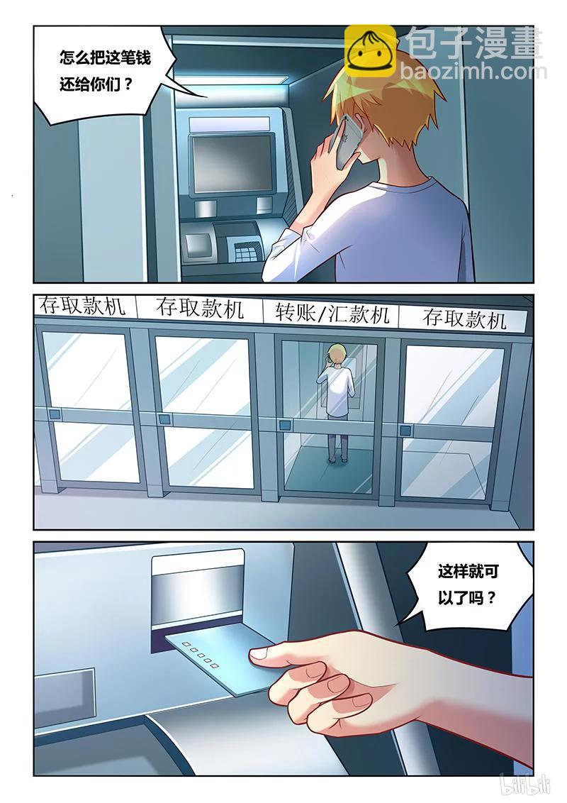 222 生米熟饭-第176话
