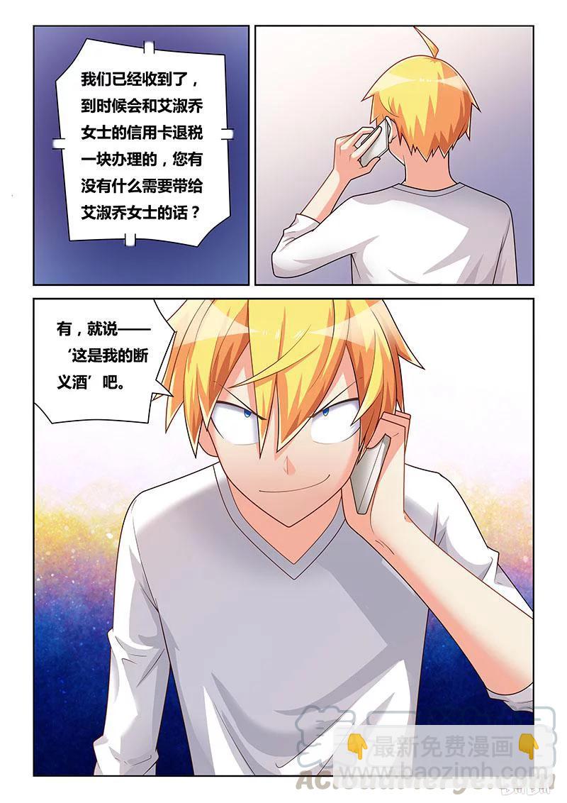 222 生米熟饭-第176话