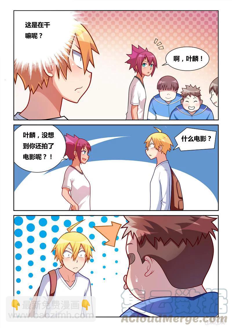 222 生米熟饭-第176话