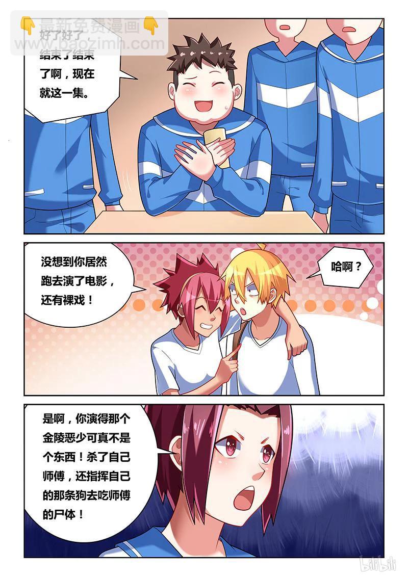 222 生米熟饭-第176话