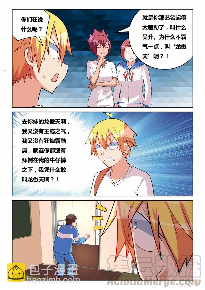 222 生米熟饭-第176话