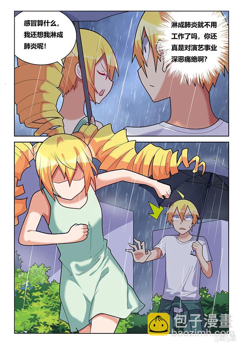224 雨中漫步-第178话