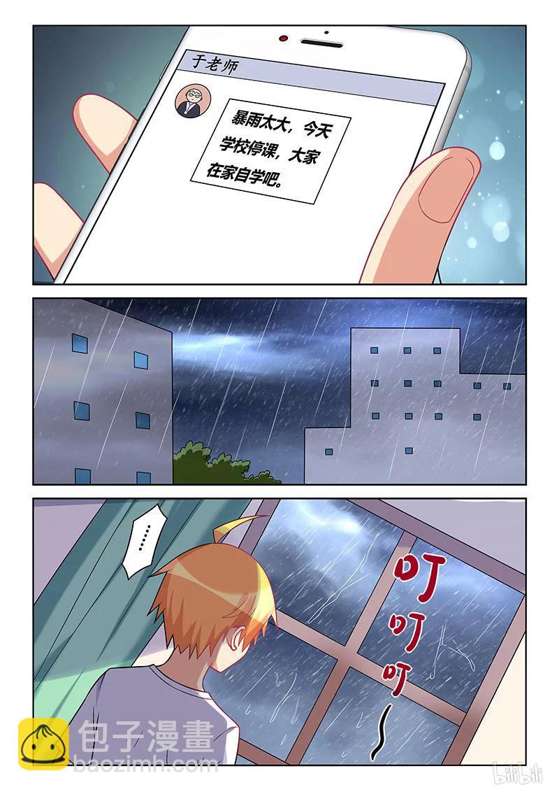 224 雨中漫步-第178话