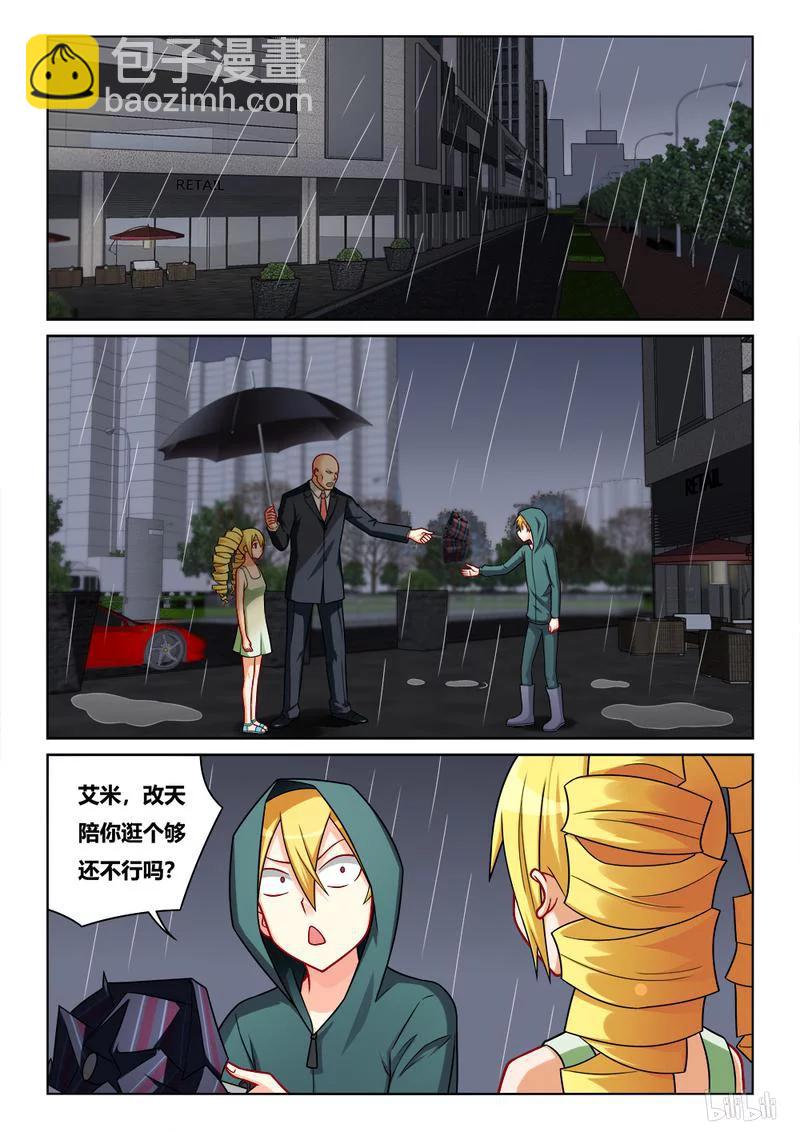 224 雨中漫步-第178话