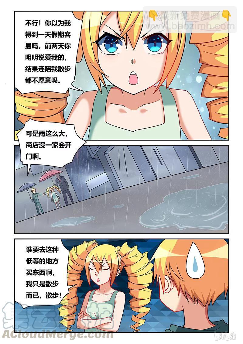 224 雨中漫步-第178话