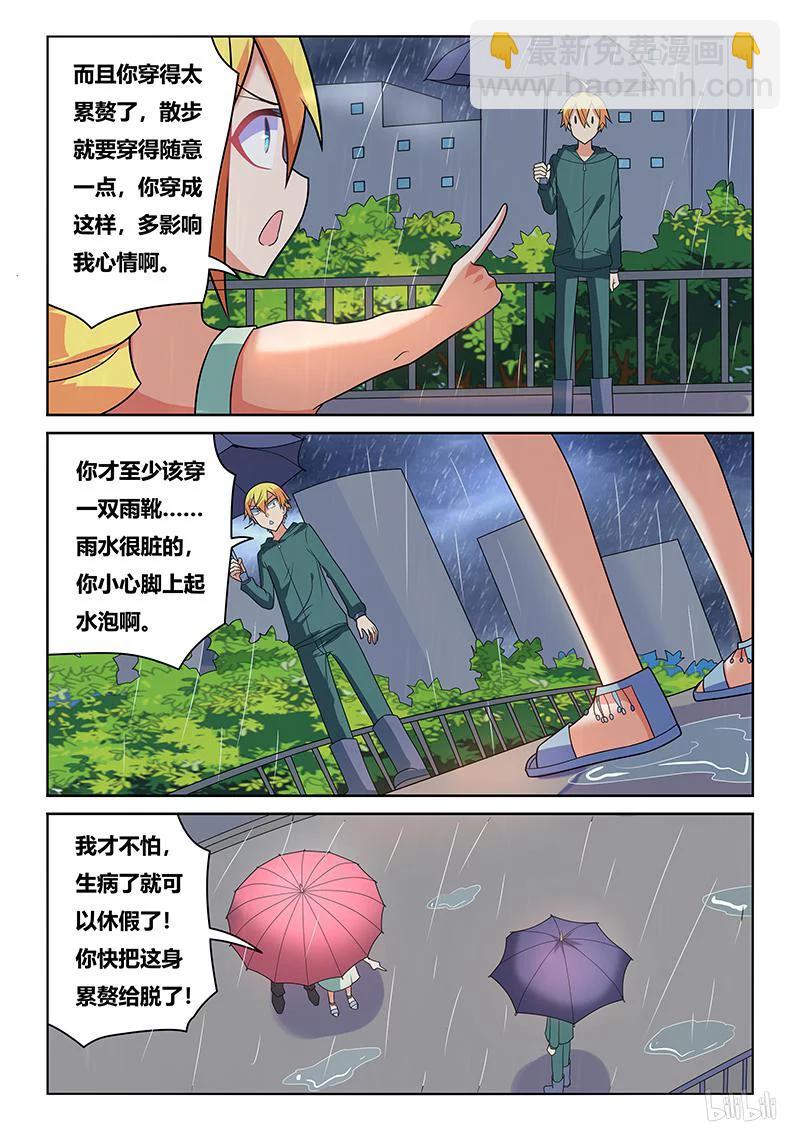 224 雨中漫步-第178话