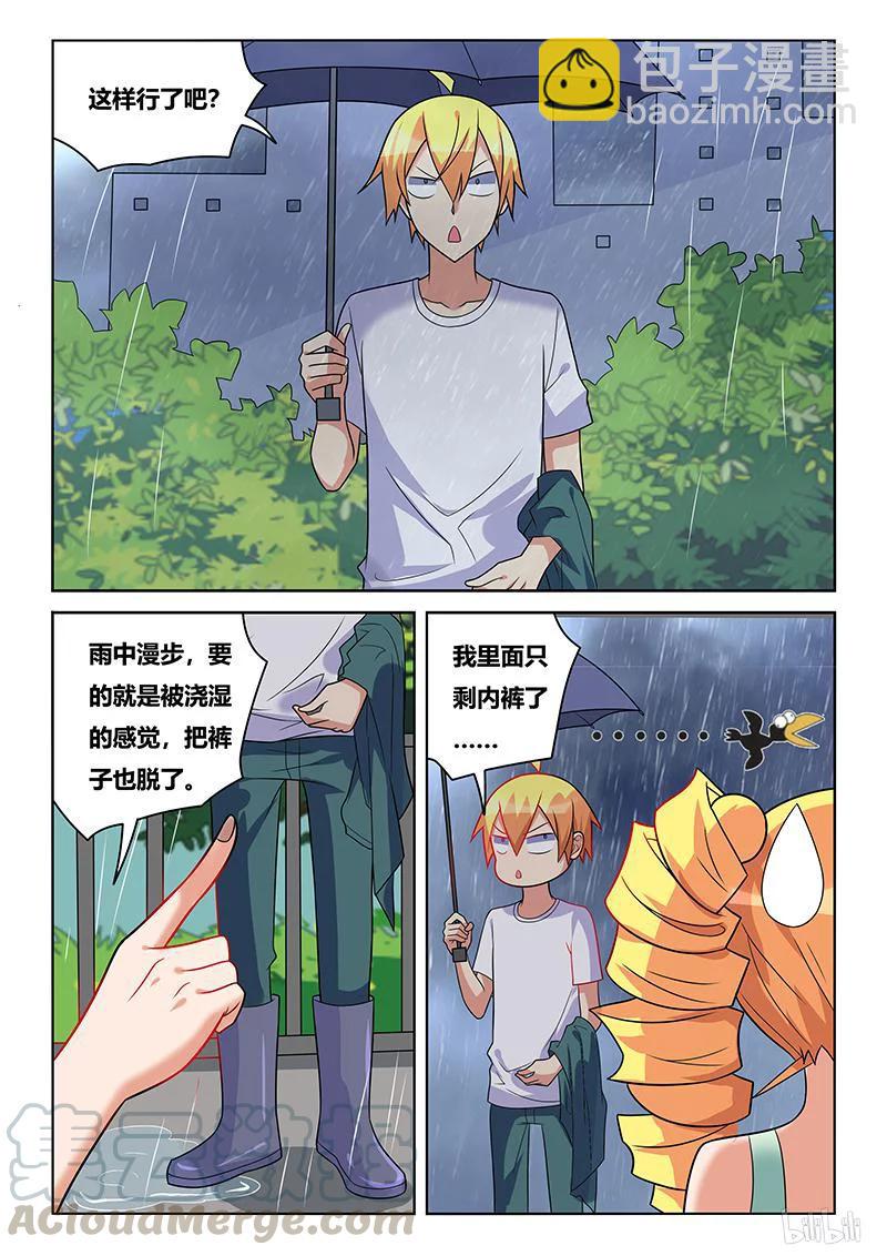 224 雨中漫步-第178话
