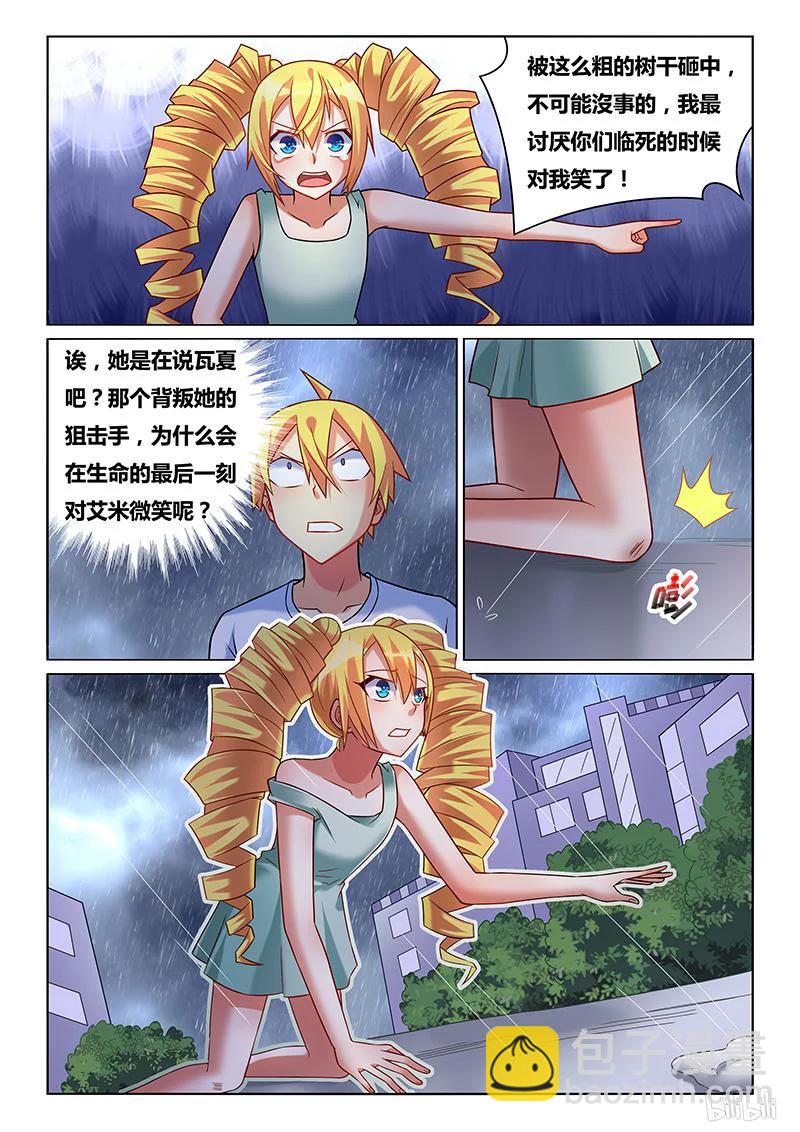 226 骗子-第180话