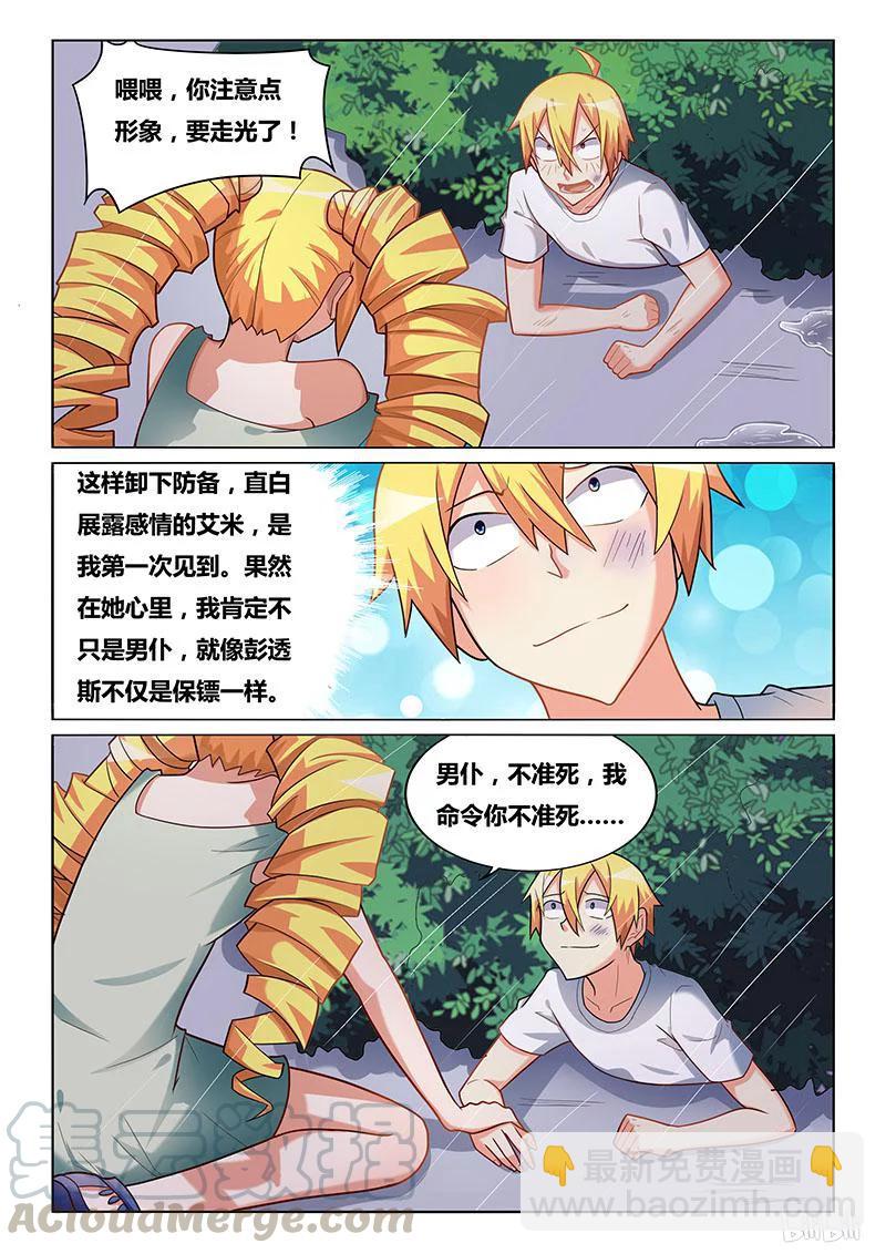 226 骗子-第180话