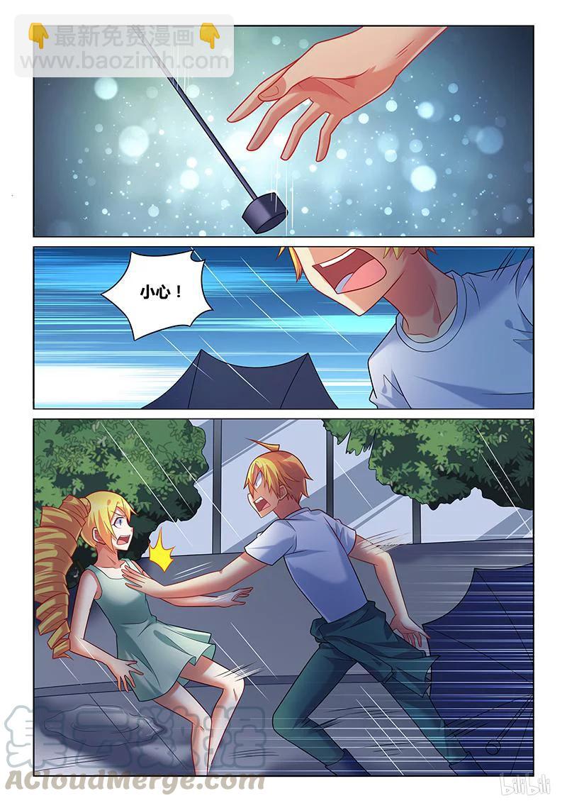 226 骗子-第180话