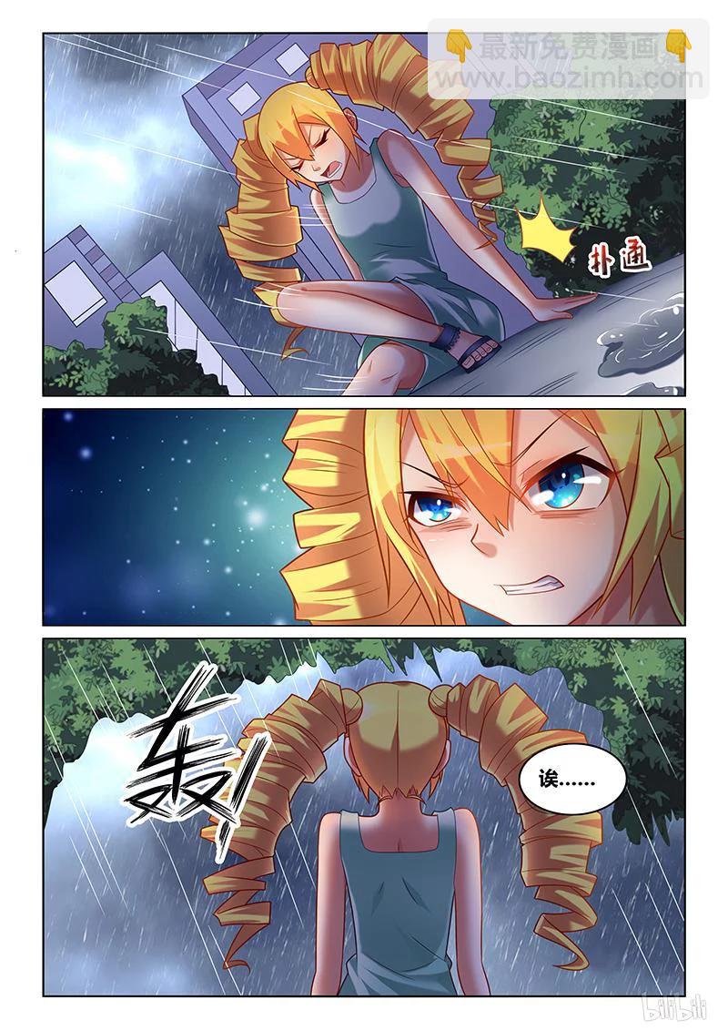 226 骗子-第180话