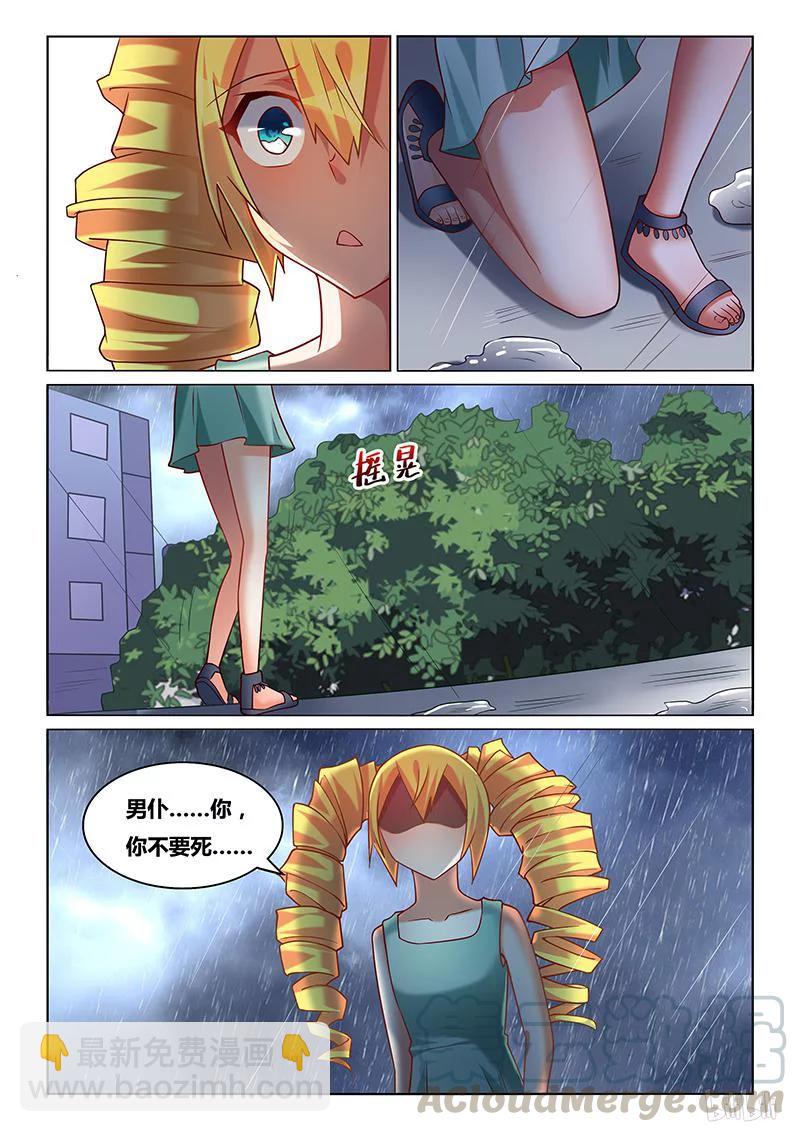 226 骗子-第180话