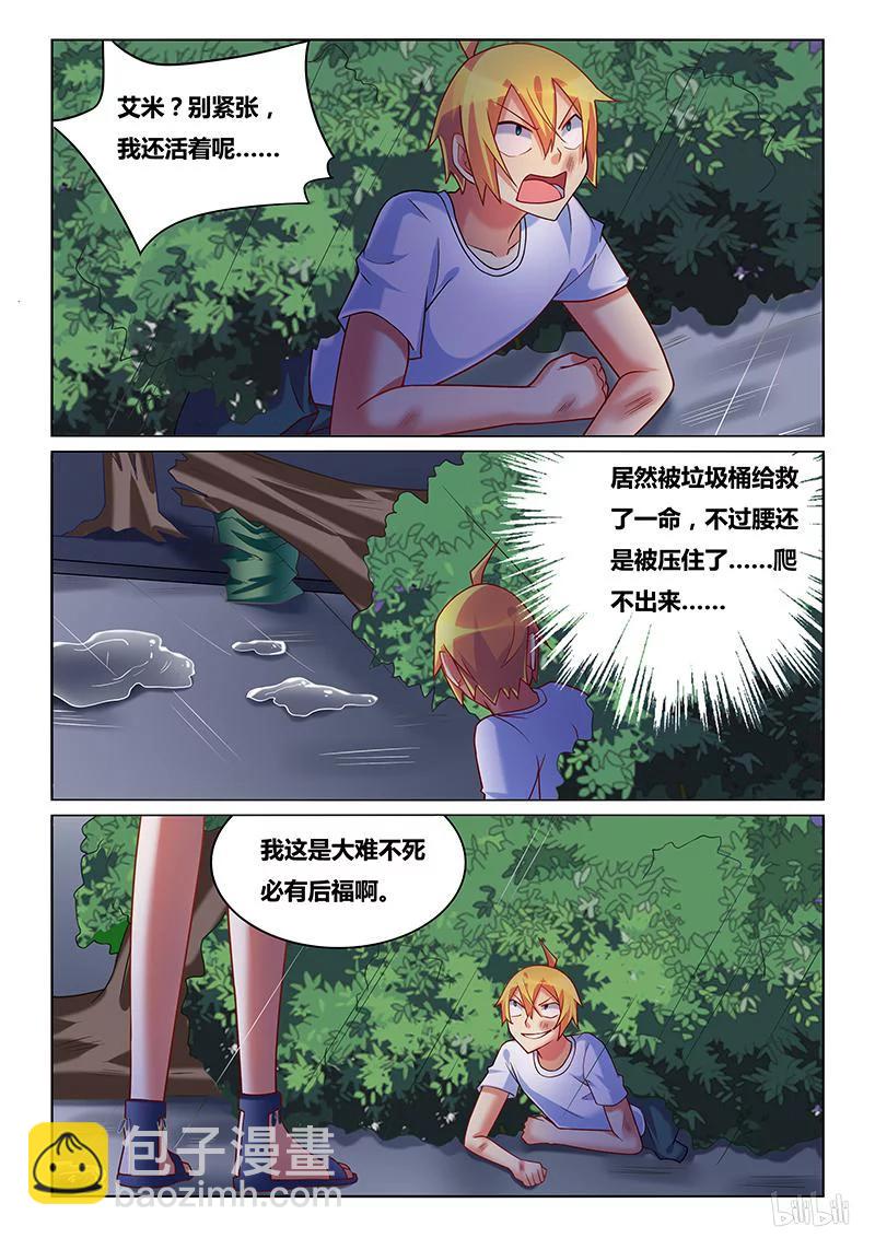 226 骗子-第180话