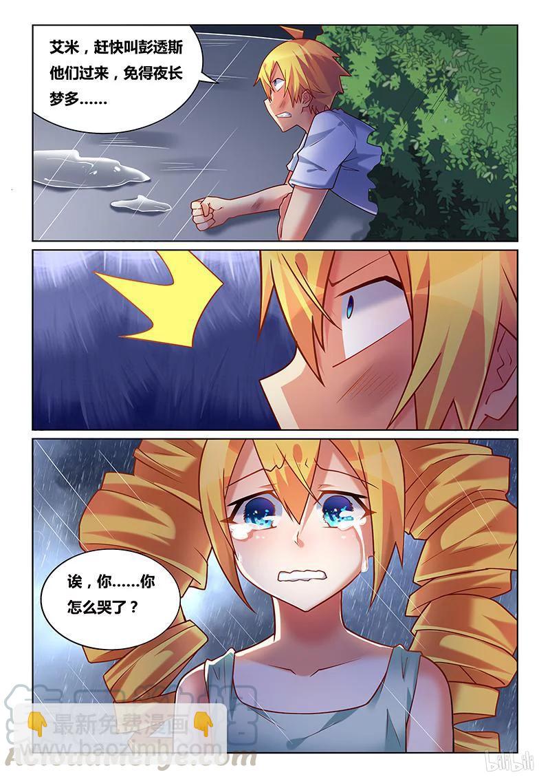 226 骗子-第180话