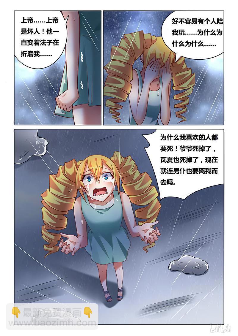226 骗子-第180话