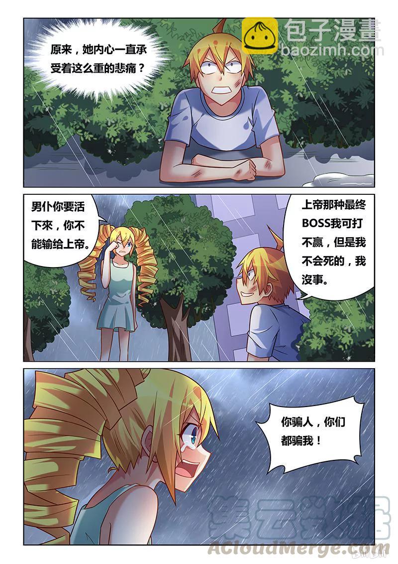226 骗子-第180话