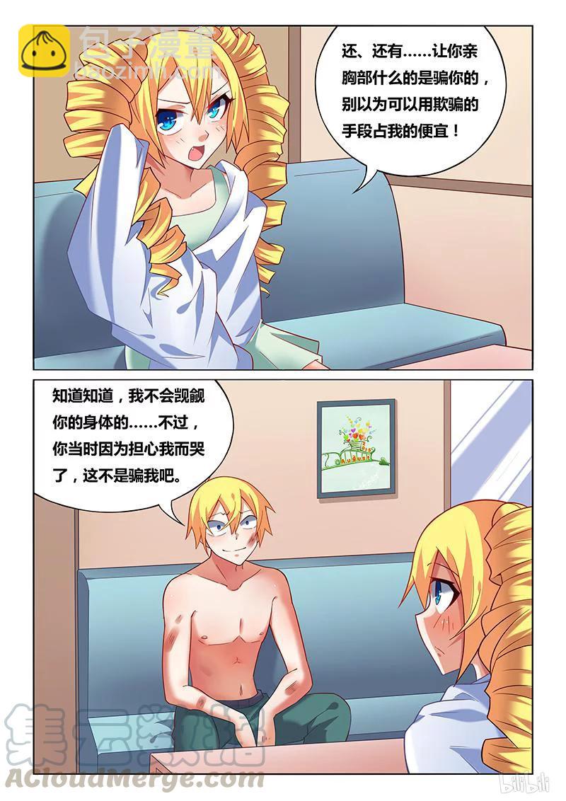 228 有惊无险-第182话