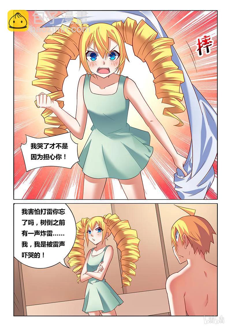 228 有惊无险-第182话