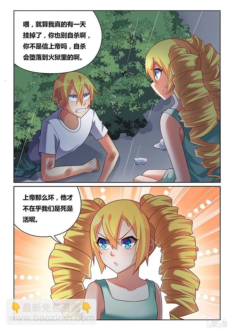 228 有惊无险-第182话
