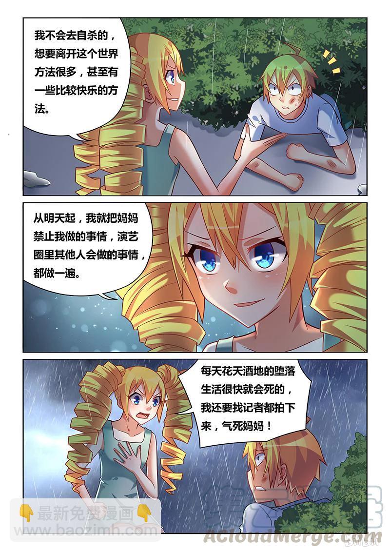 228 有惊无险-第182话