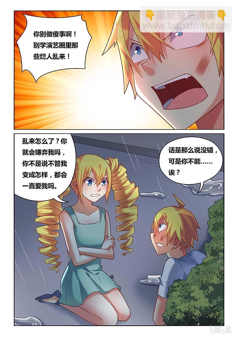 228 有惊无险-第182话