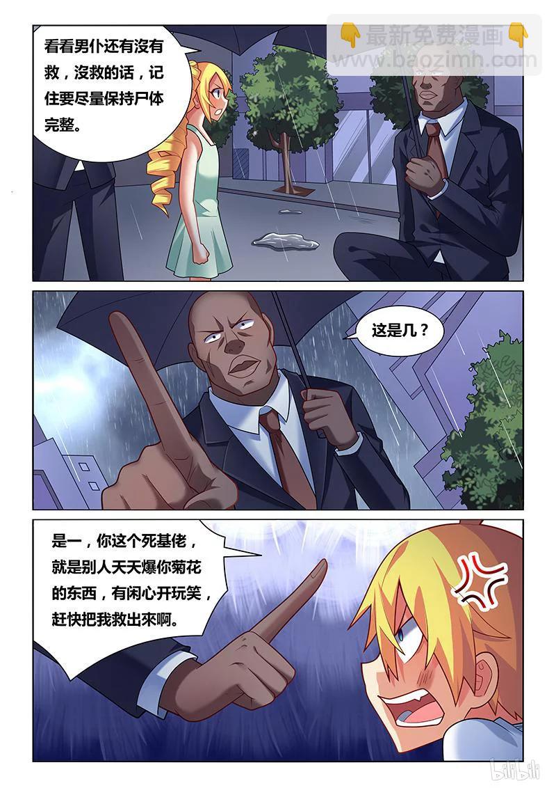 228 有惊无险-第182话
