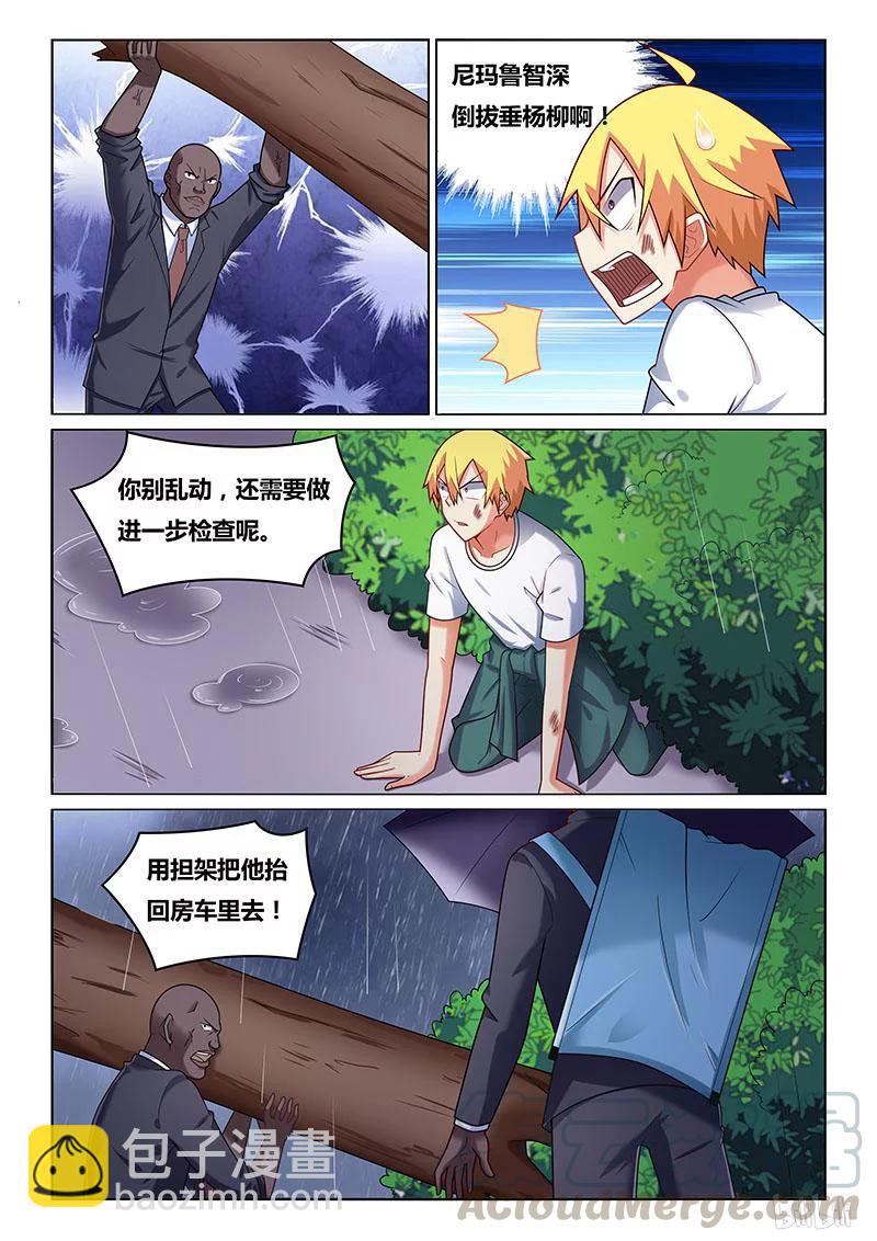 228 有惊无险-第182话