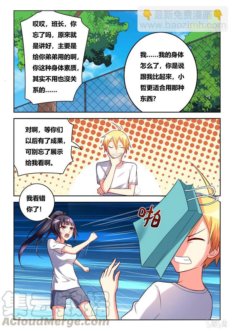 230 人作死就会死-第184话