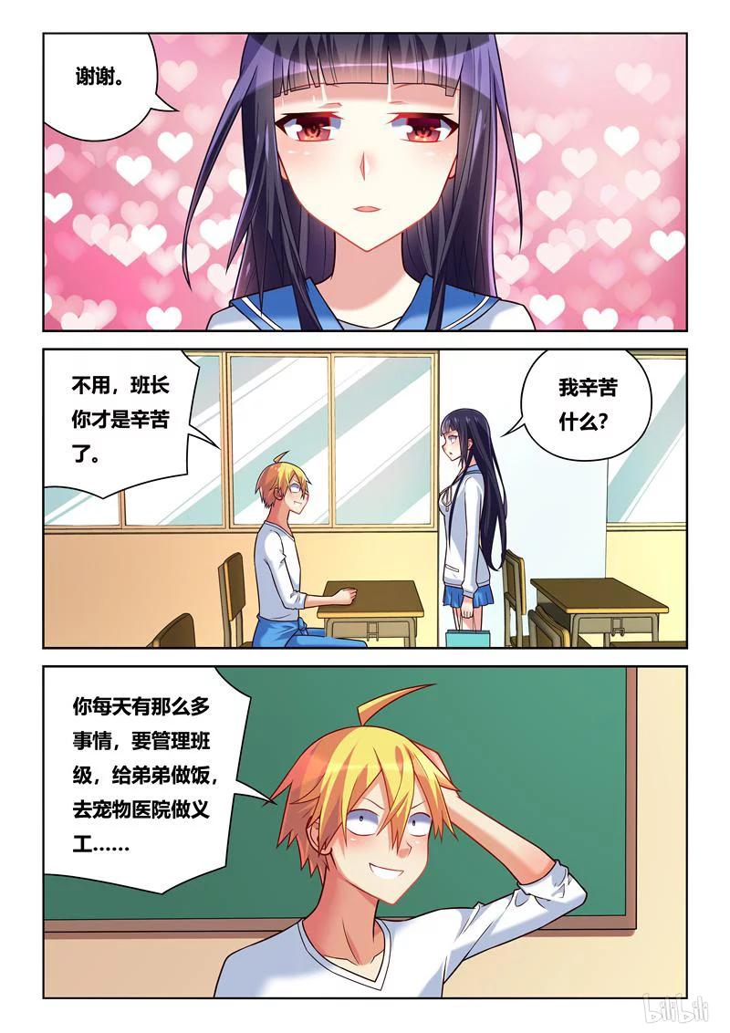 230 人作死就会死-第184话