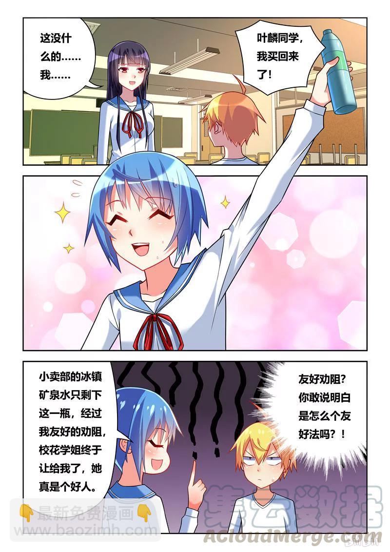 230 人作死就会死-第184话