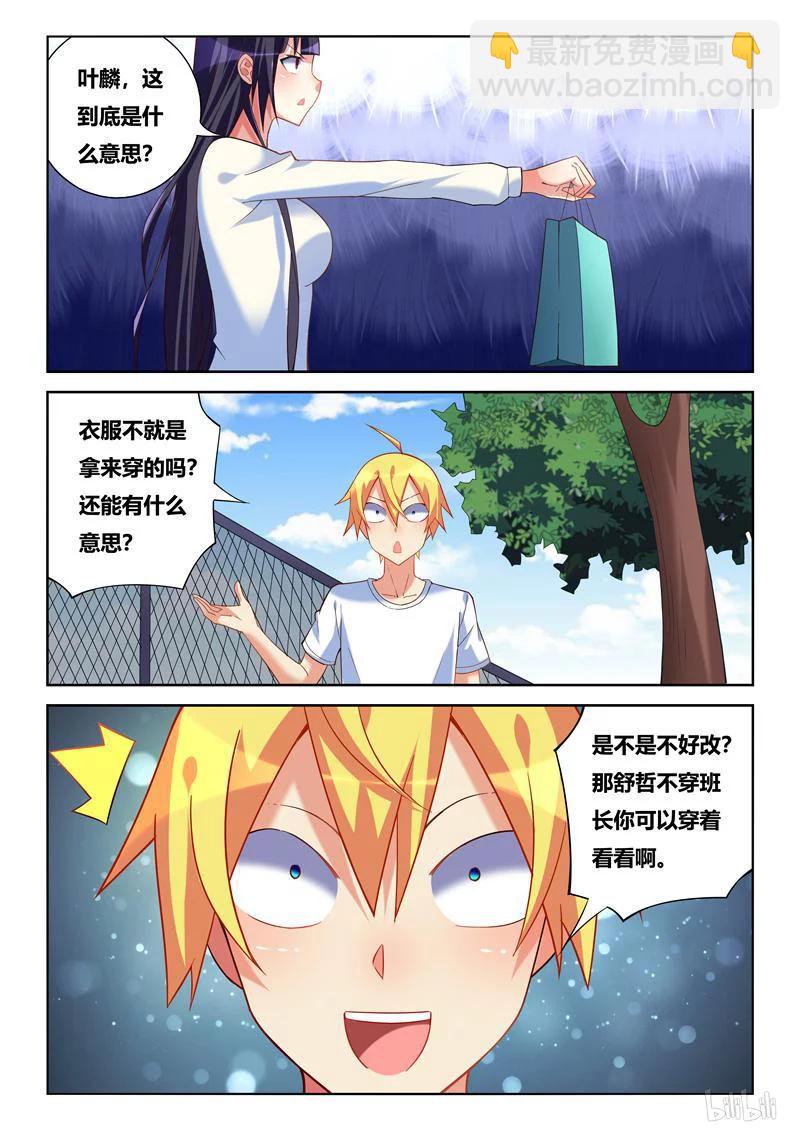 230 人作死就会死-第184话