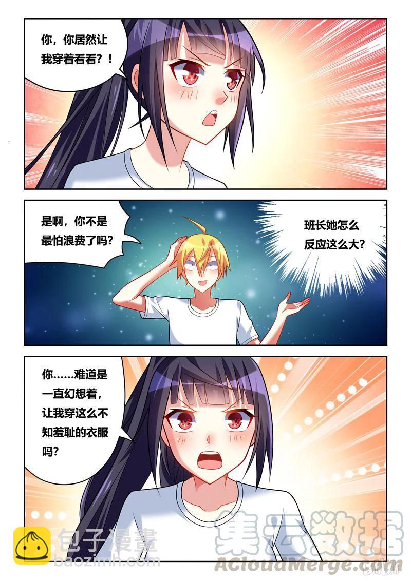 230 人作死就会死-第184话