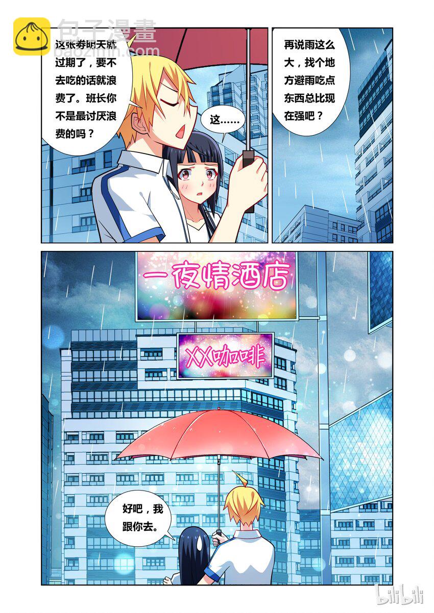 24 共进晚餐-第24话
