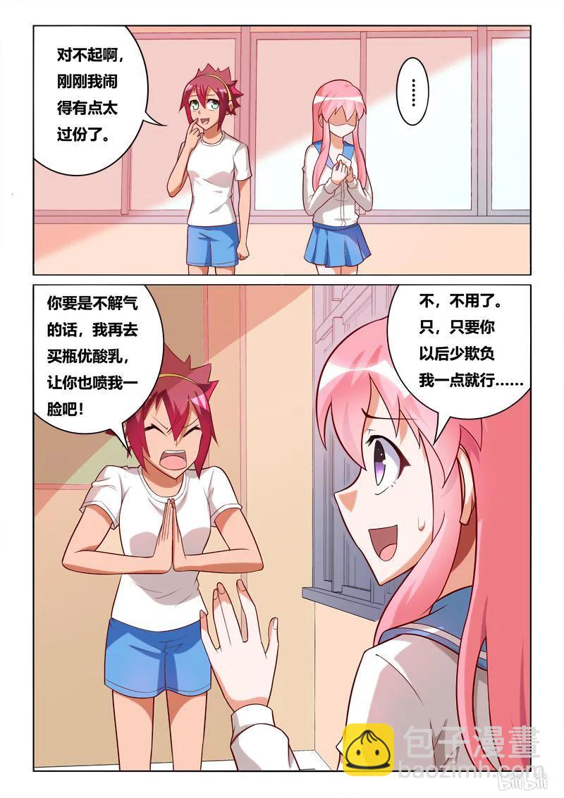 232 过分玩笑-第186话