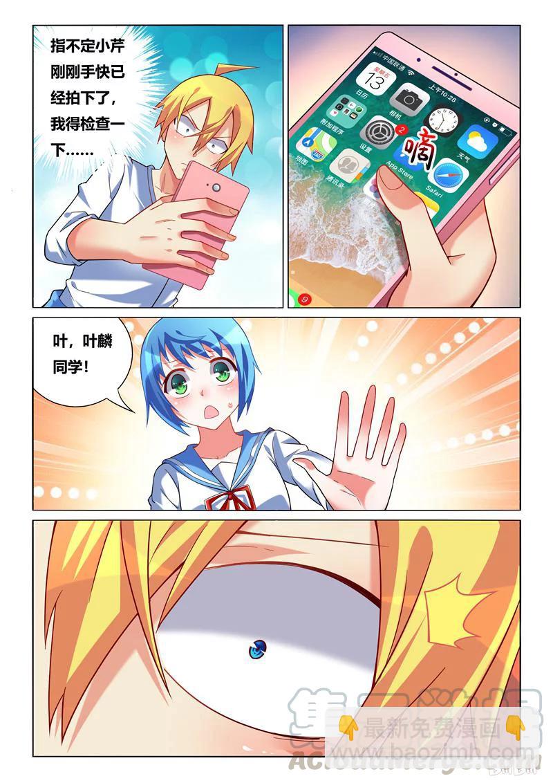 232 过分玩笑-第186话