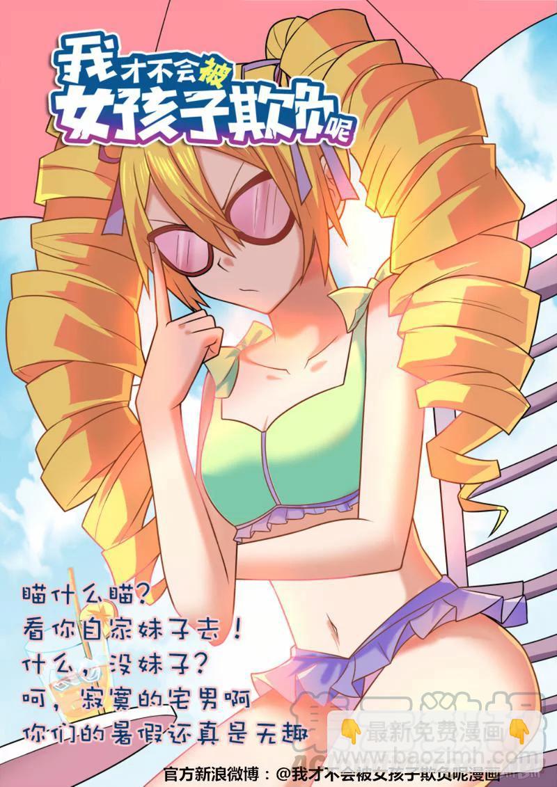 232 过分玩笑-第186话