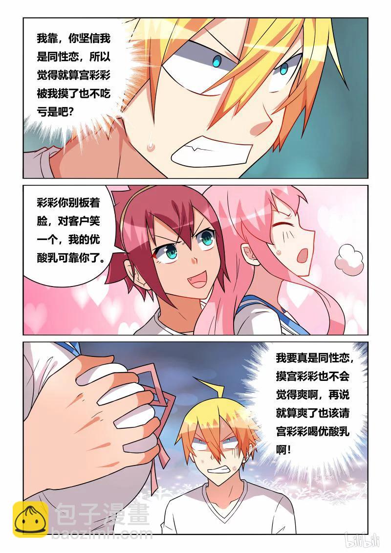 232 过分玩笑-第186话