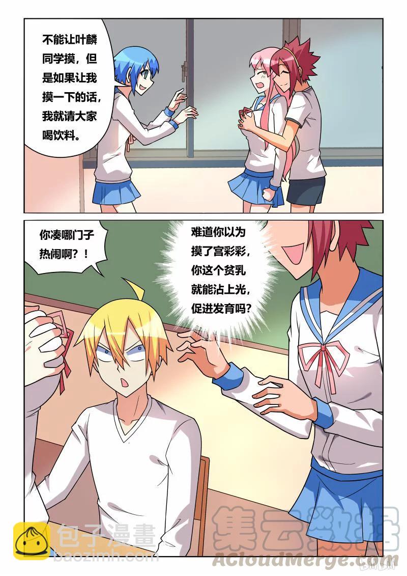 232 过分玩笑-第186话