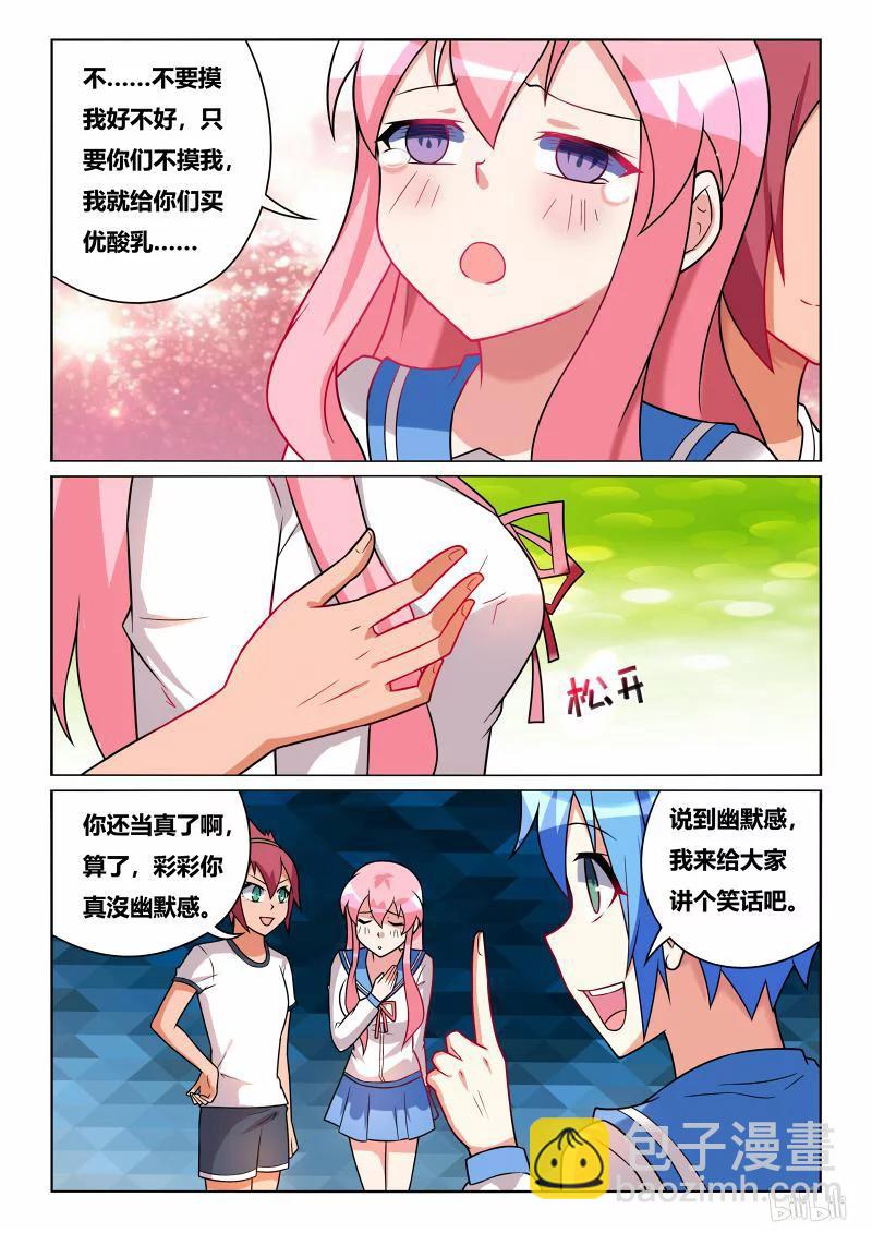 232 过分玩笑-第186话