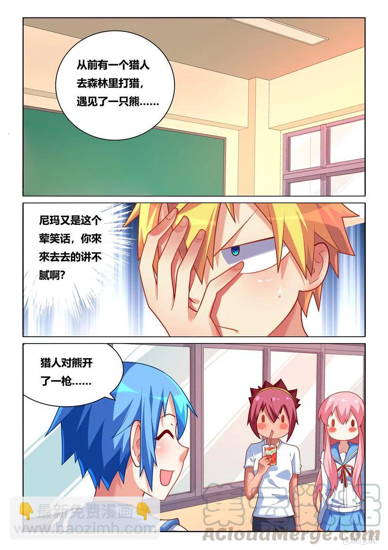 232 过分玩笑-第186话