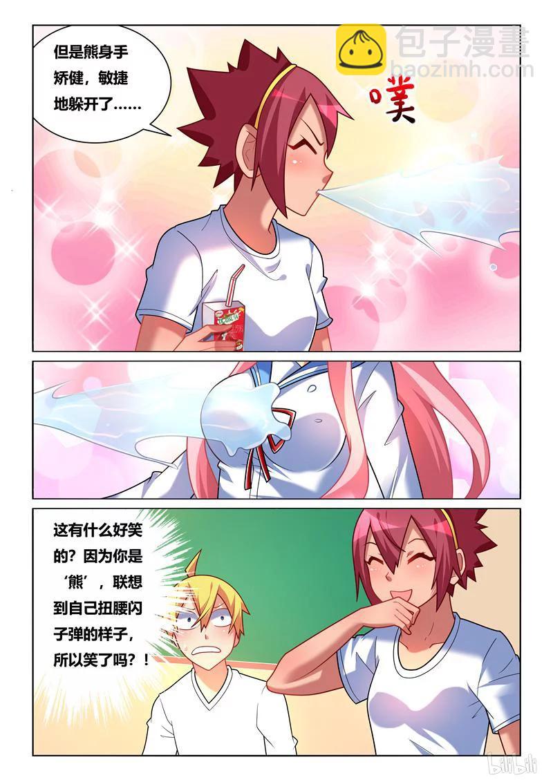 232 过分玩笑-第186话