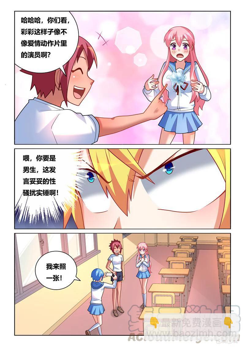 232 过分玩笑-第186话