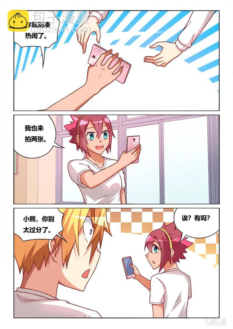 232 过分玩笑-第186话