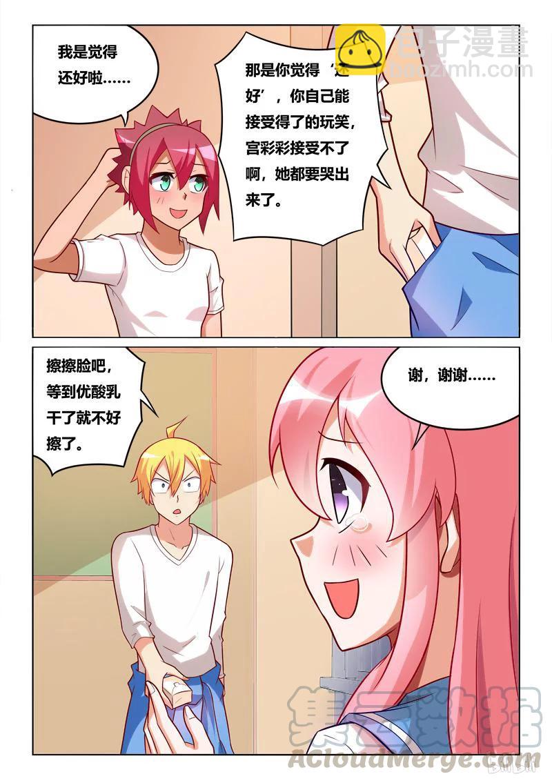 232 过分玩笑-第186话