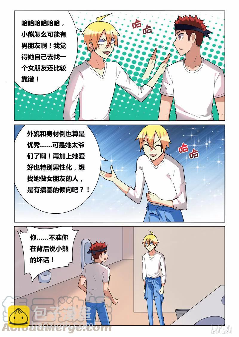 234 熊瑶月的春天-第188话
