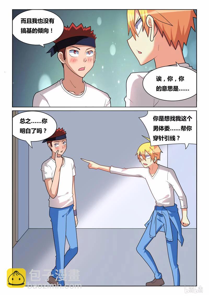 234 熊瑶月的春天-第188话