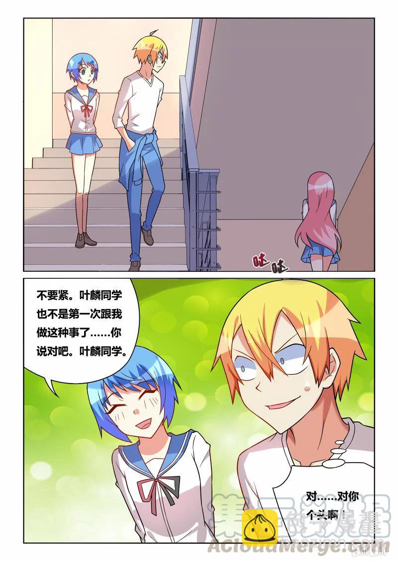 234 熊瑶月的春天-第188话