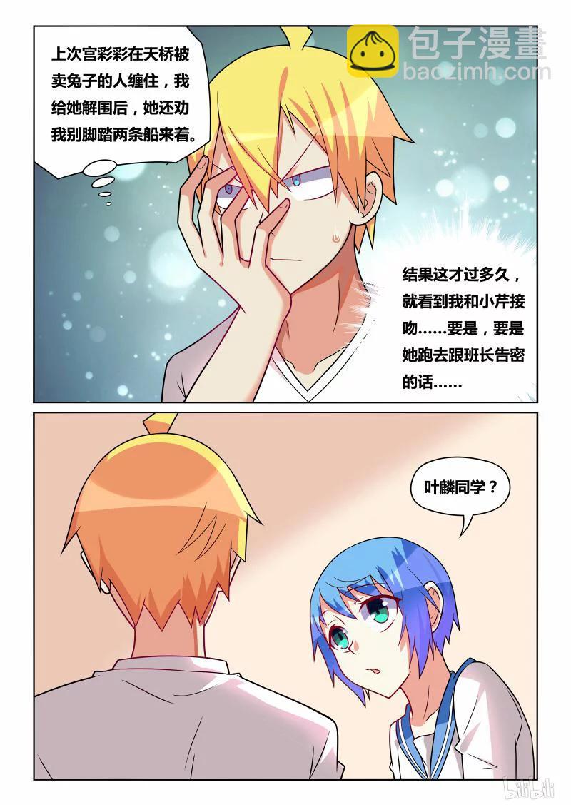 234 熊瑶月的春天-第188话